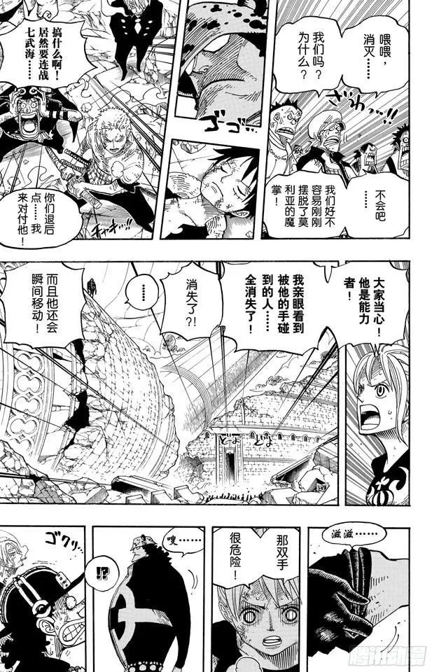 第483话 梦醒时分 第18页