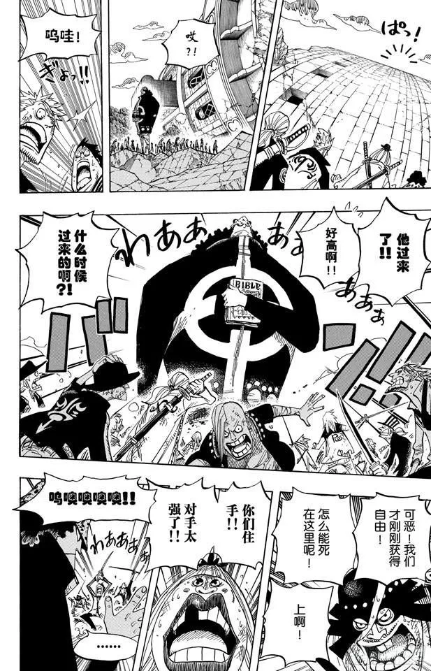第483话 梦醒时分 第19页