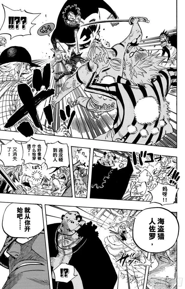 第483话 梦醒时分 第20页