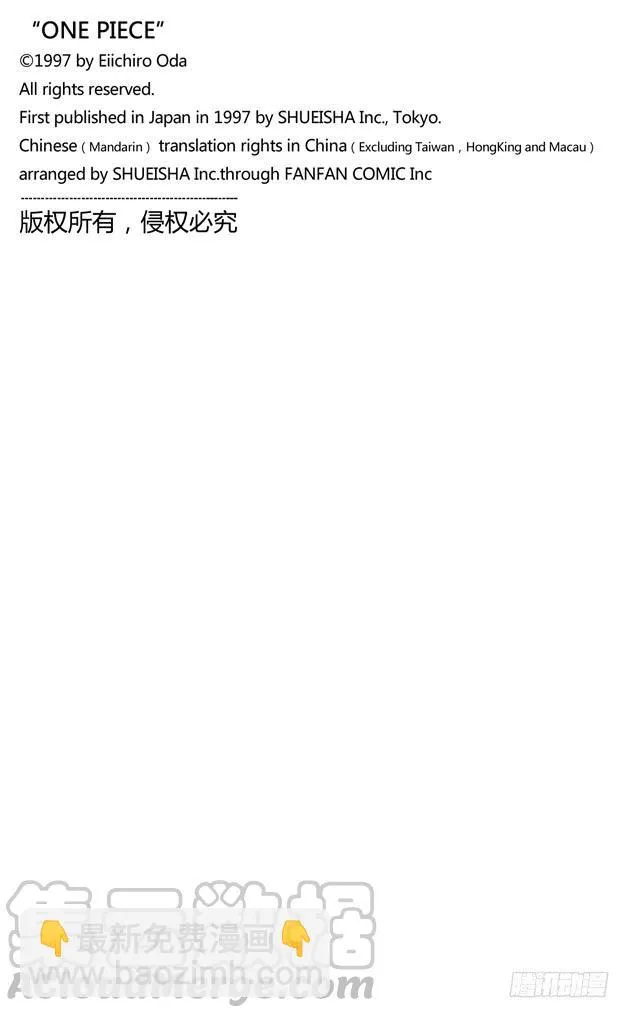 第483话 梦醒时分 第21页