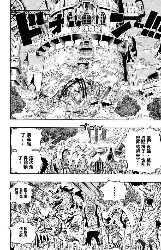 第481话 影子集合地 第2页