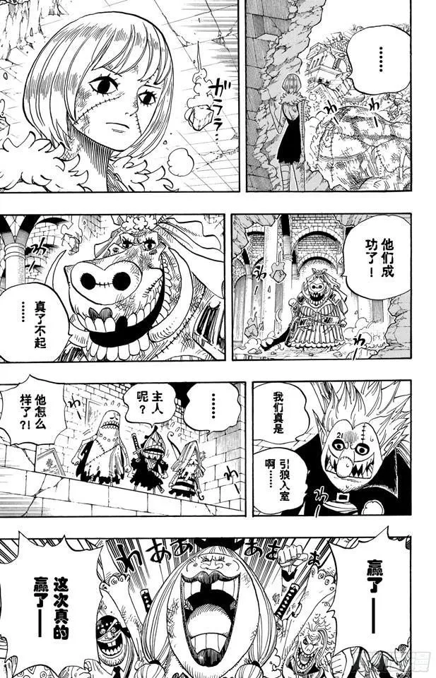 第481话 影子集合地 第3页