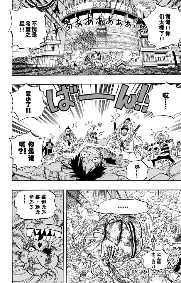 第481话 影子集合地 第4页