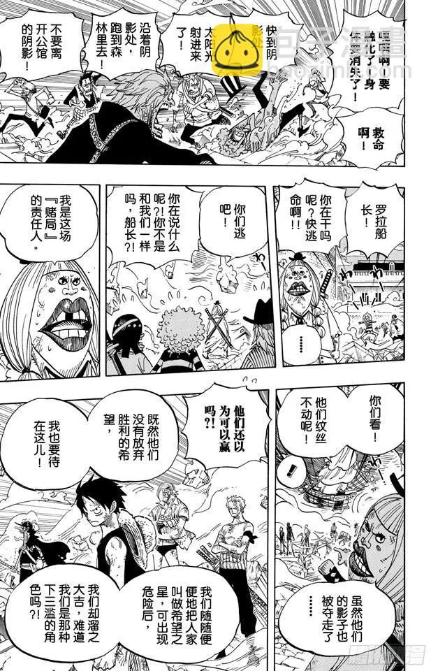 第481话 影子集合地 第17页