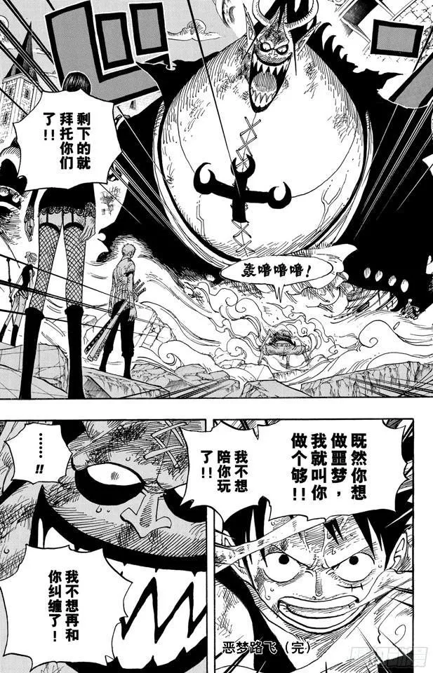 第481话 影子集合地 第19页