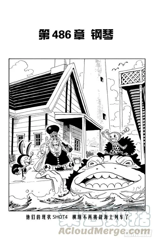 第486话 钢琴 第1页