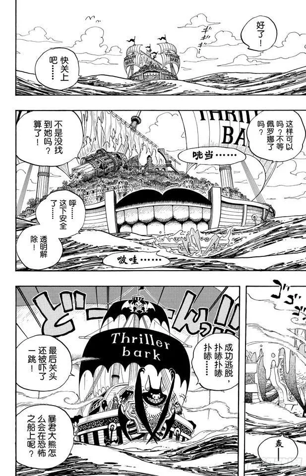 第486话 钢琴 第2页