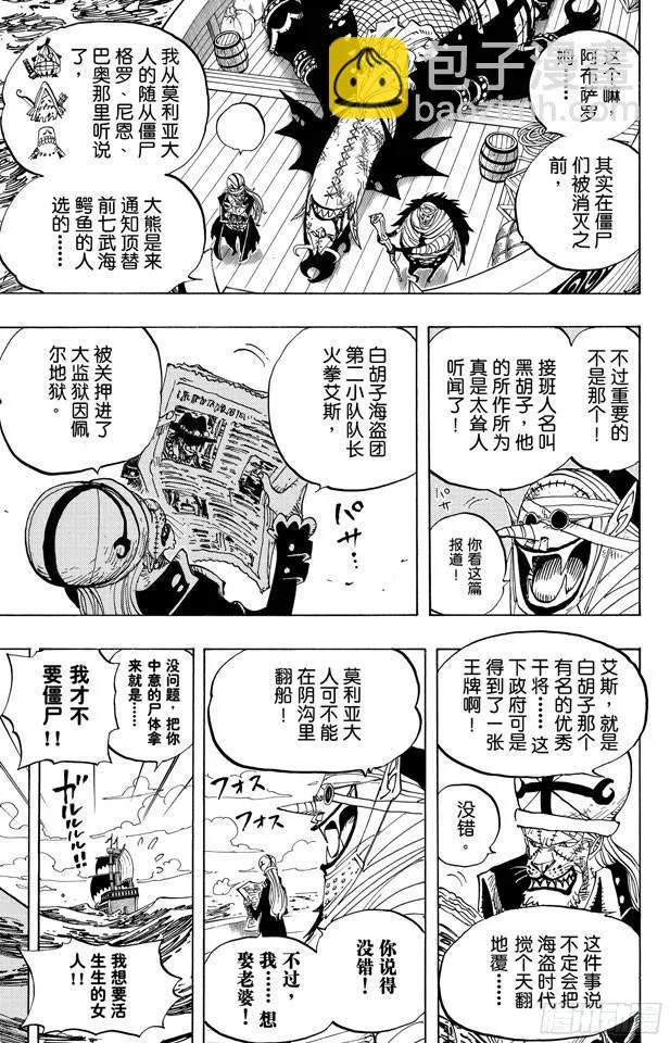 第486话 钢琴 第3页