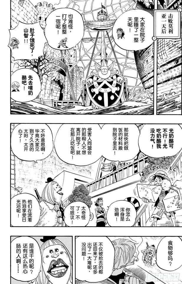 第486话 钢琴 第4页