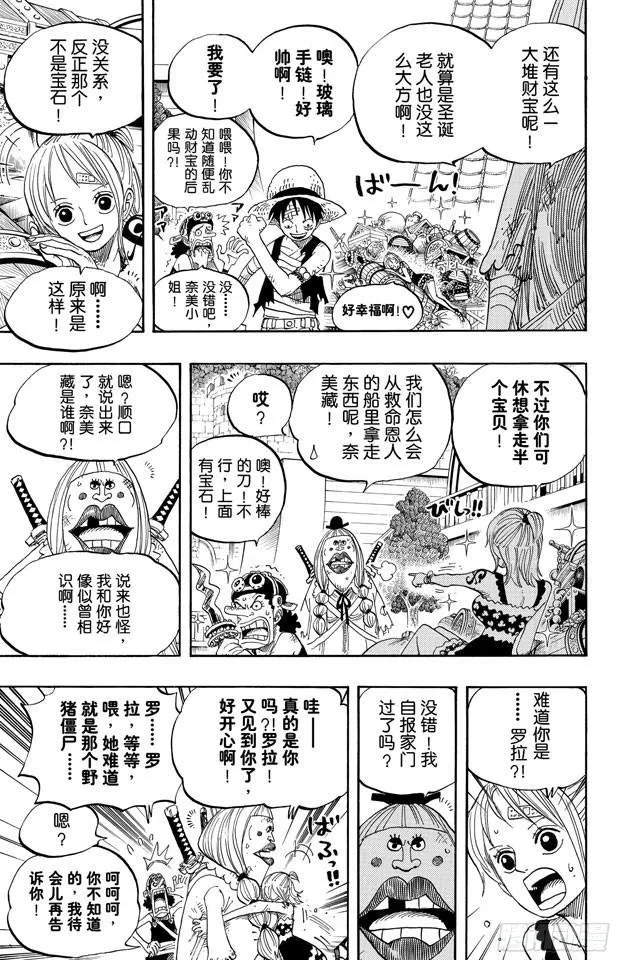 第486话 钢琴 第5页