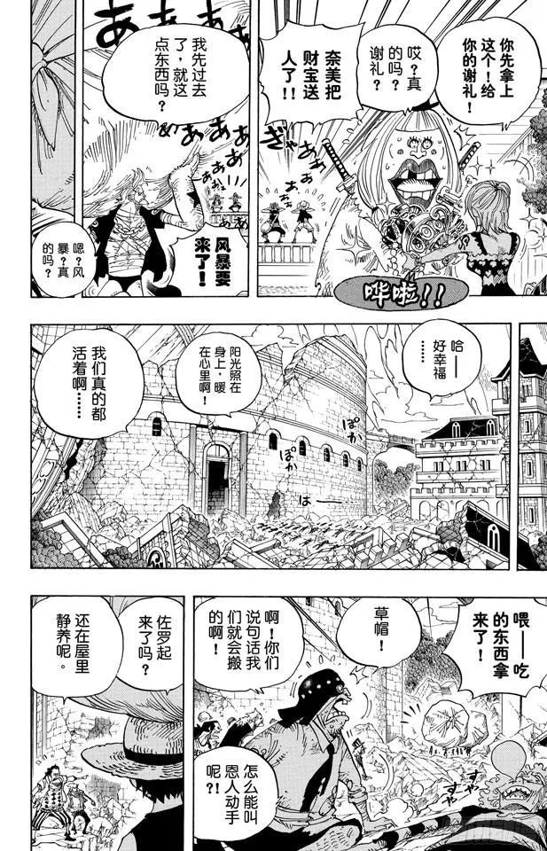 第486话 钢琴 第6页
