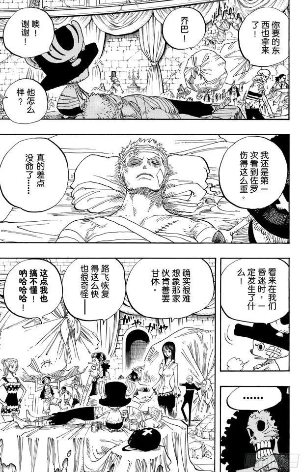 第486话 钢琴 第7页