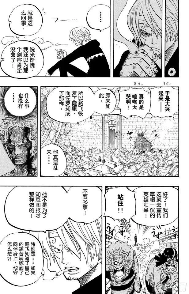 第486话 钢琴 第9页