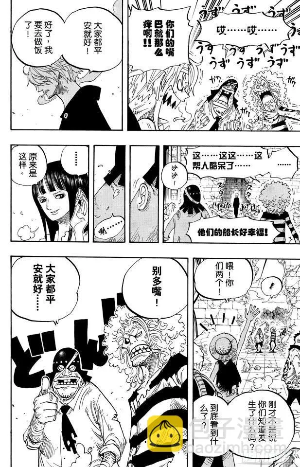 第486话 钢琴 第10页