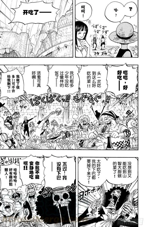 第486话 钢琴 第11页