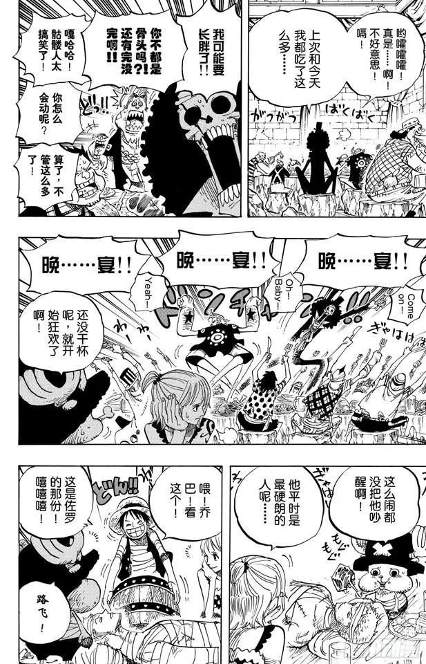 第486话 钢琴 第12页
