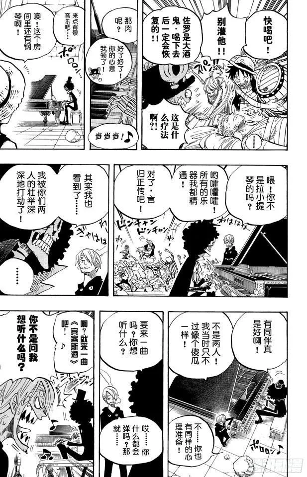 第486话 钢琴 第13页