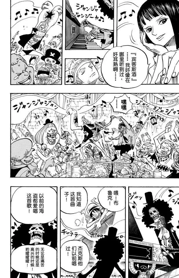 第486话 钢琴 第14页