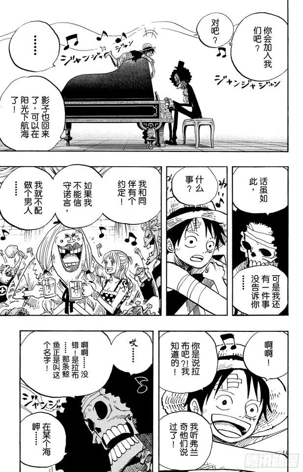 第486话 钢琴 第15页