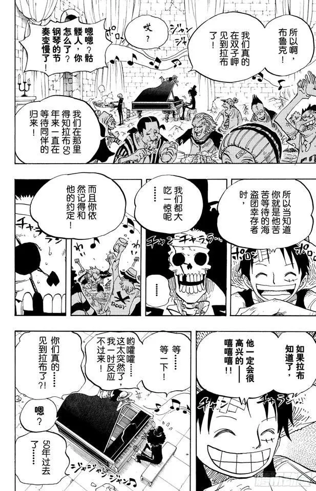 第486话 钢琴 第16页