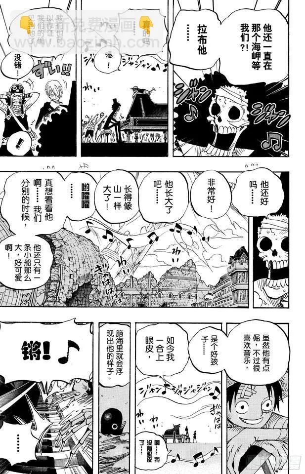 第486话 钢琴 第17页