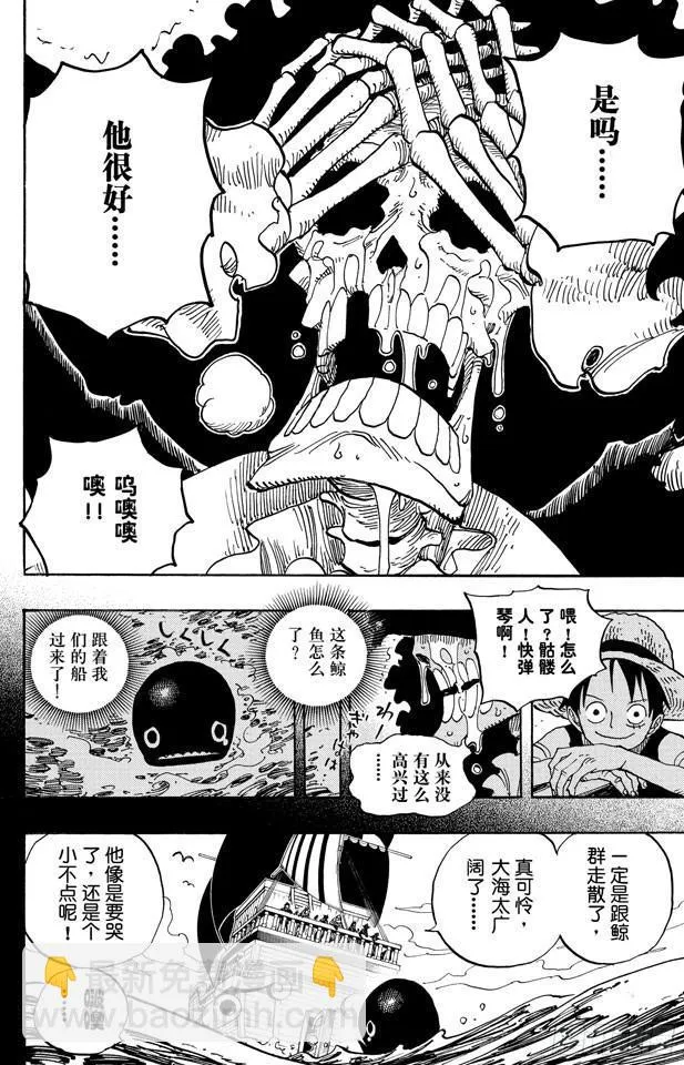 第486话 钢琴 第18页