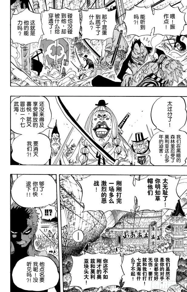 第484话 吧唧 第2页