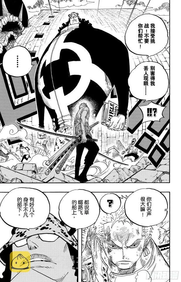 第484话 吧唧 第3页