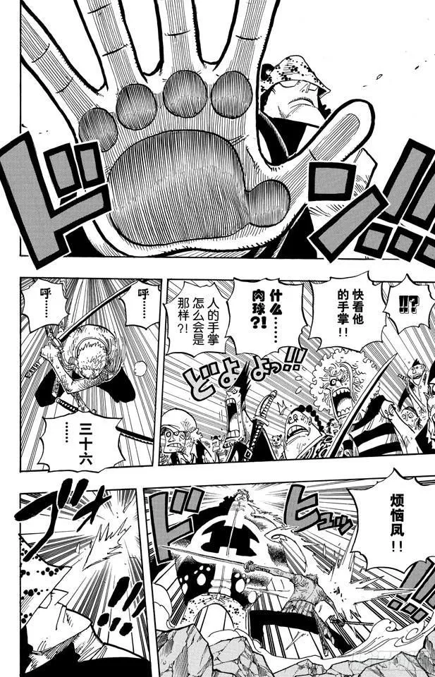 第484话 吧唧 第8页