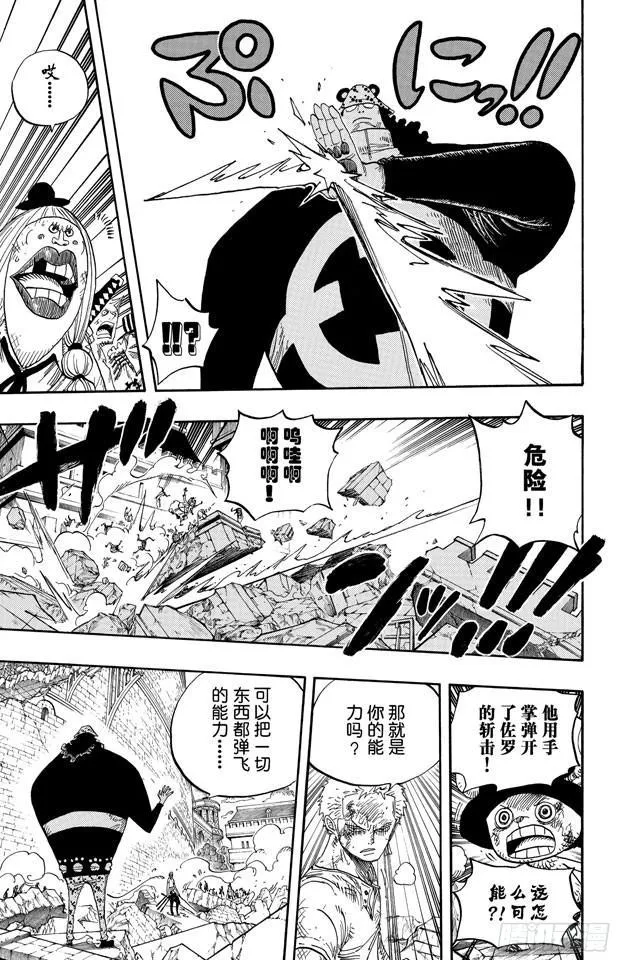 第484话 吧唧 第9页