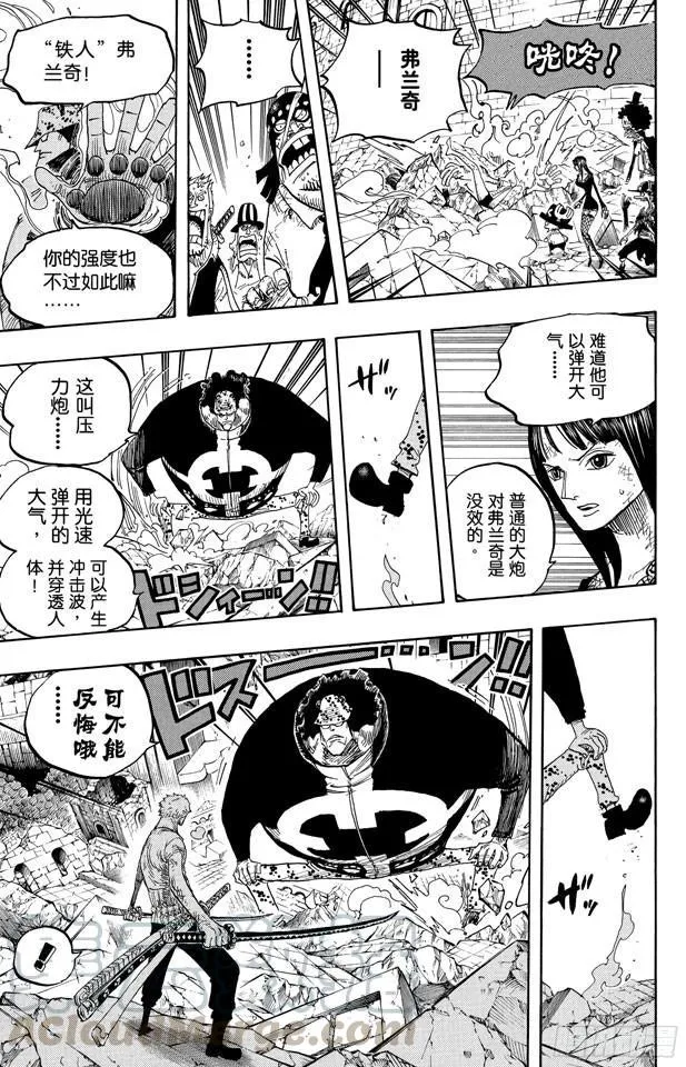 第484话 吧唧 第11页