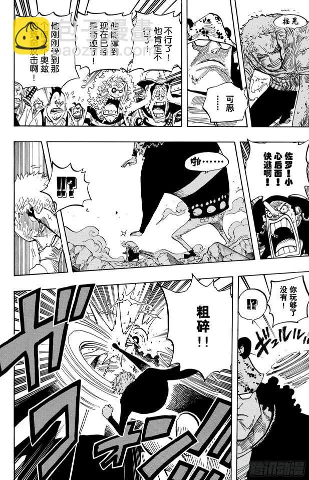 第484话 吧唧 第14页