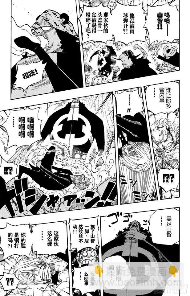 第484话 吧唧 第15页