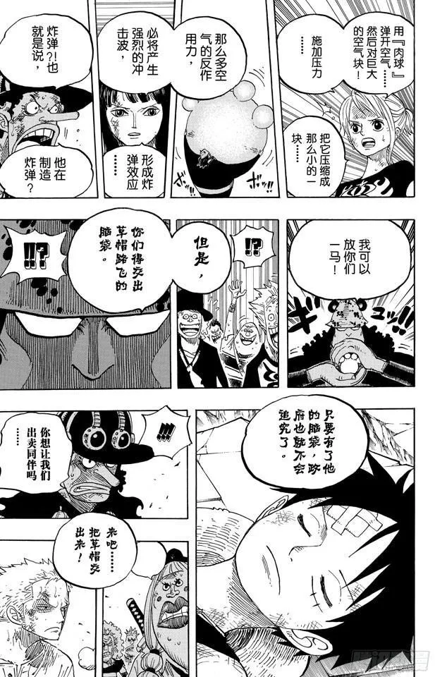 第484话 吧唧 第17页