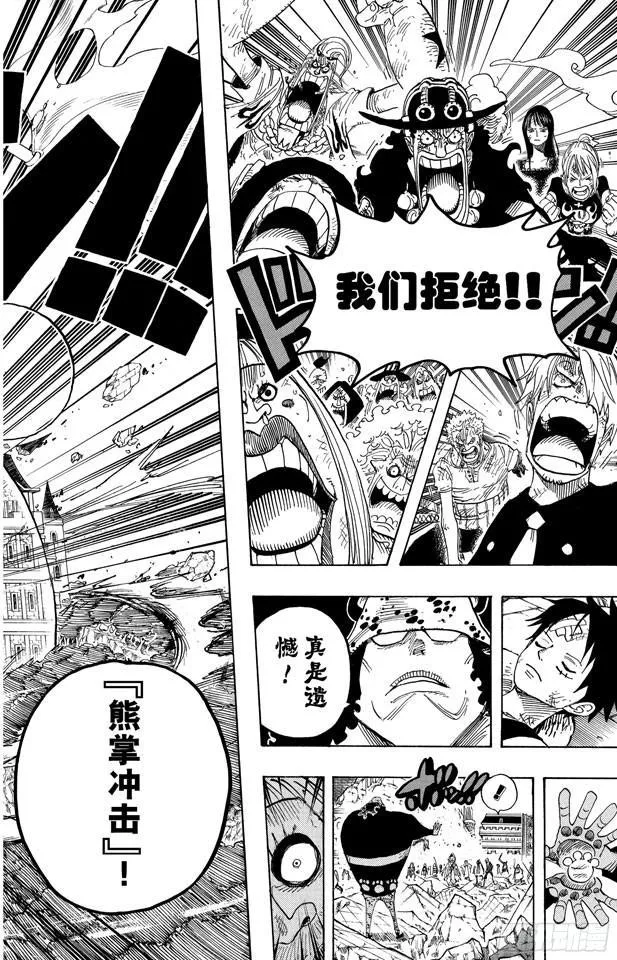 第484话 吧唧 第18页