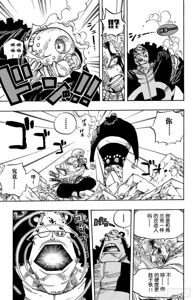 第485话 草帽一伙•海盗猎人佐罗 第7页