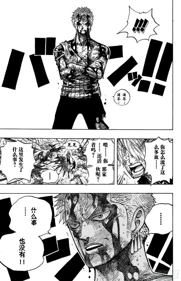 第485话 草帽一伙•海盗猎人佐罗 第19页