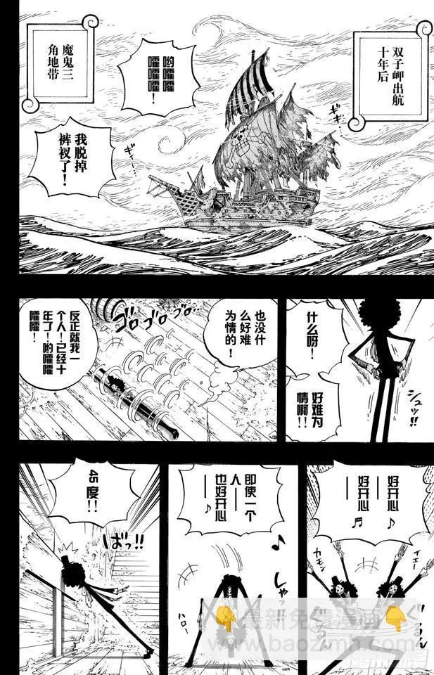 第488话 生命之歌 第2页