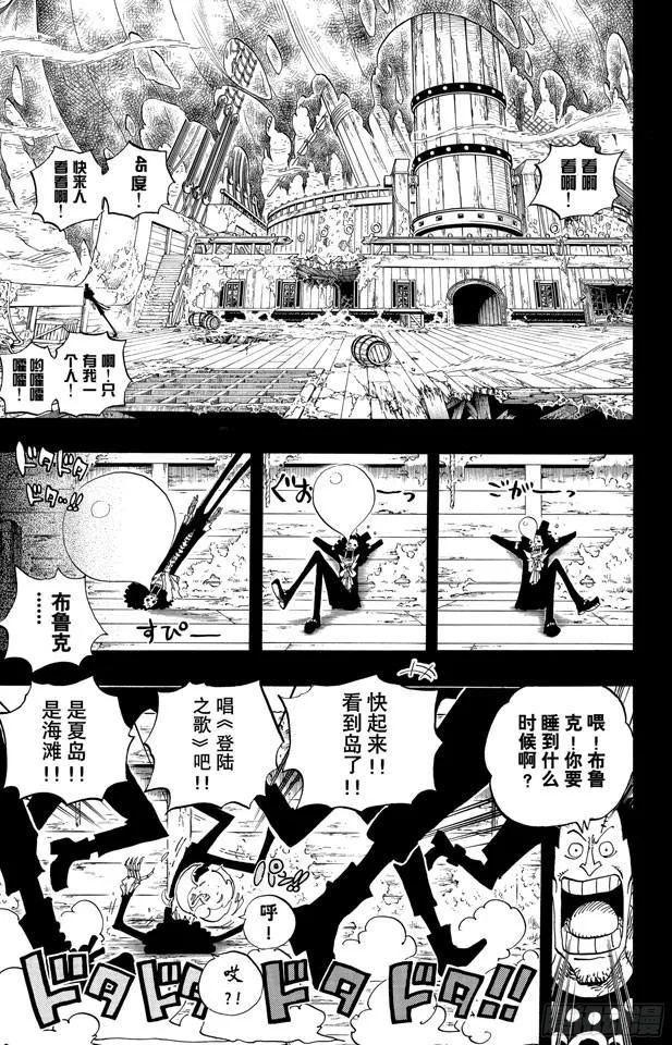 第488话 生命之歌 第3页