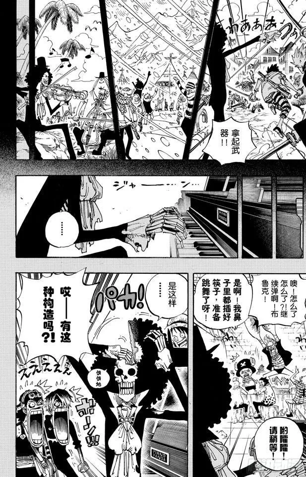 第488话 生命之歌 第6页