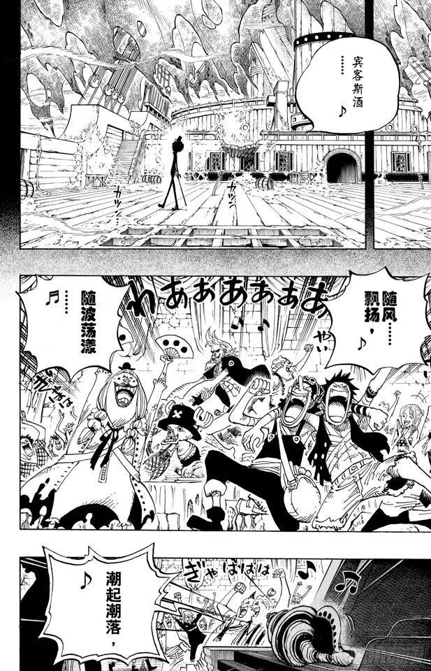 第488话 生命之歌 第12页