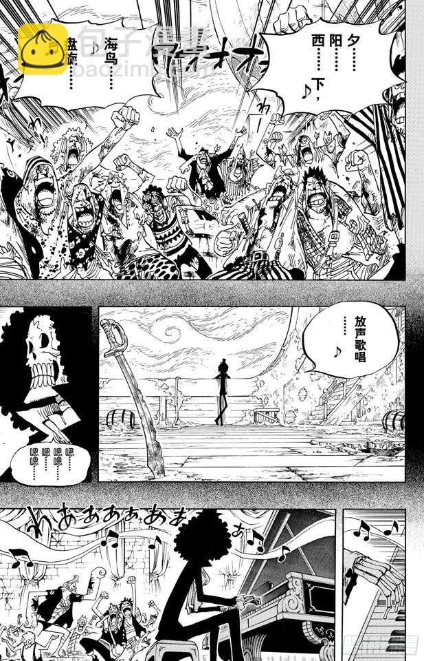 第488话 生命之歌 第13页