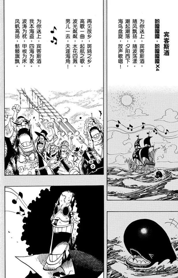 第488话 生命之歌 第14页