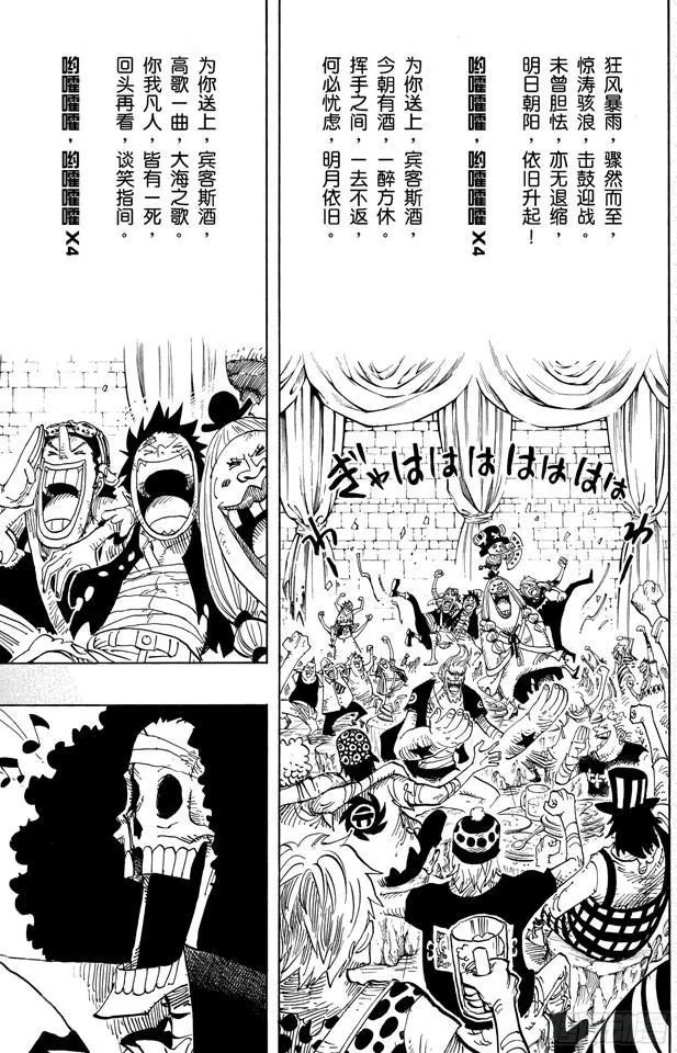 第488话 生命之歌 第15页