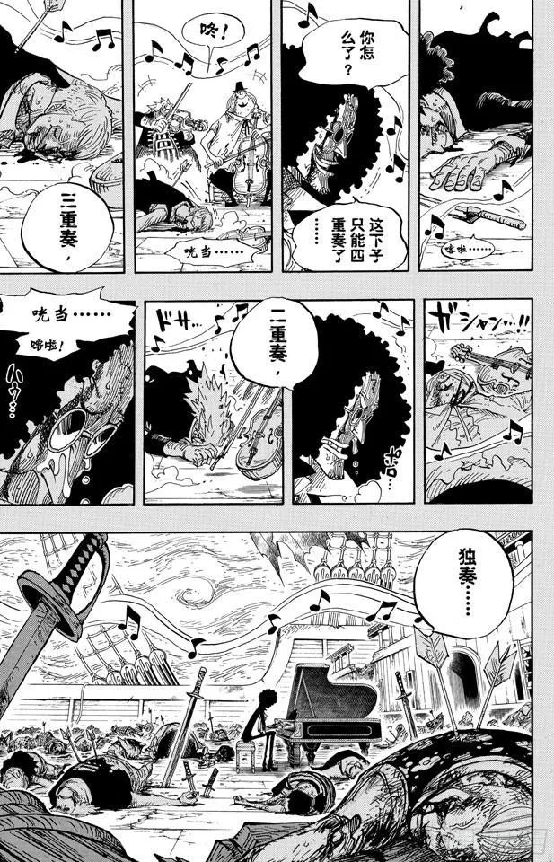 第488话 生命之歌 第17页