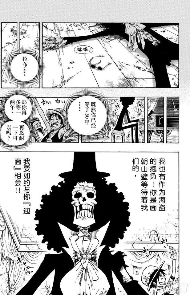 第488话 生命之歌 第19页