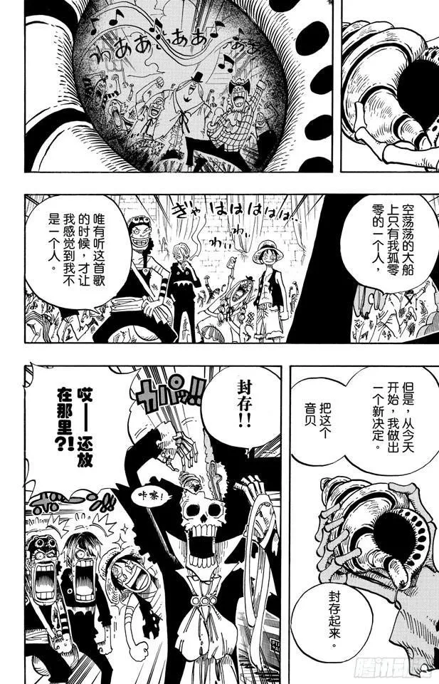 第489话 第八人 第5页