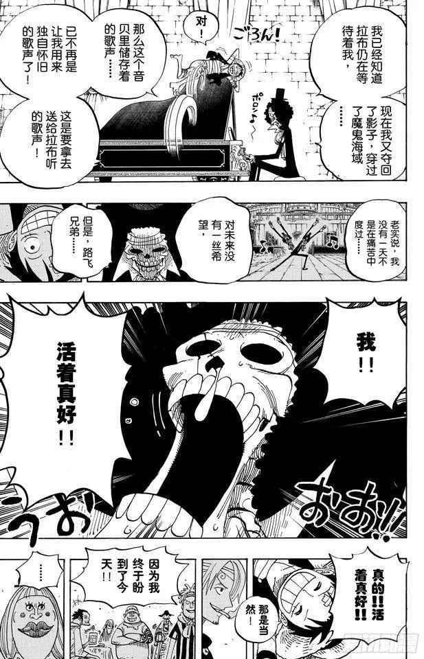 第489话 第八人 第6页