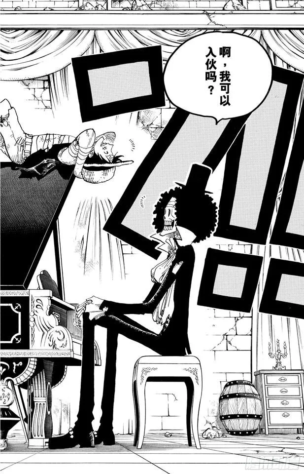 第489话 第八人 第7页