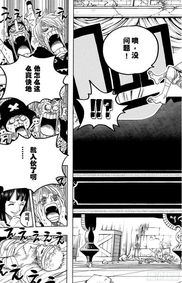 第489话 第八人 第8页